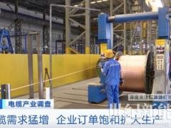 風(fēng)光裝機(jī)促訂單量創(chuàng)新高!企業(yè)幾乎滿(mǎn)負(fù)荷生產(chǎn)!這一行業(yè)或迎爆發(fā)期