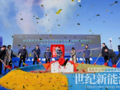 運達(dá)股份大連太平灣風(fēng)電母港國際產(chǎn)業(yè)園主機(jī)制造基地開工!