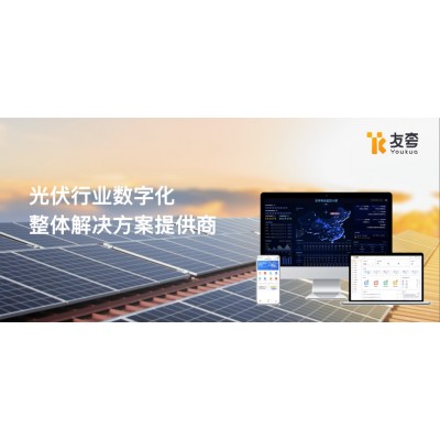 分布式光伏數字化管理平臺