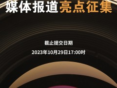SNEC2023儲能大會，視頻采訪預約全面開啟