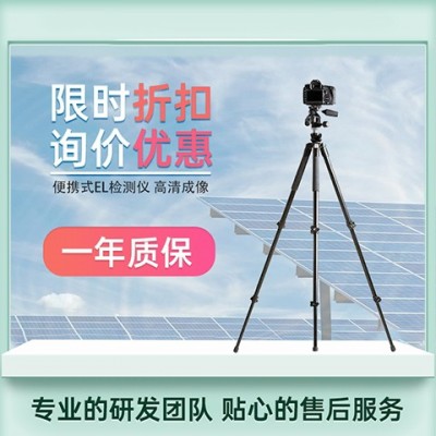德斯威便攜式el檢測儀SW-EL5 光伏組件隱裂檢測