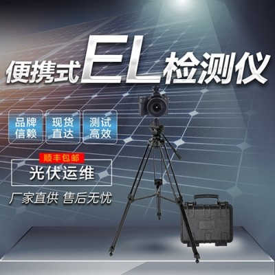 海森維創 HS-EL50 便攜式EL檢測儀