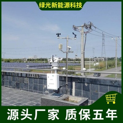 光伏環境監測儀應用場景介紹-東莞綠光新能源