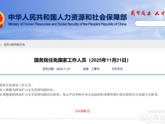 大唐集團原副總王海騰履新!