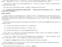 招標 | 總投資14.27億元!10萬噸綠色甲醇項目EPC招標