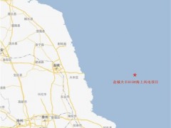 國信鹽城大豐H19#海上風電項目取得核準