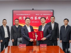 FORVIA佛瑞亞集團與中國石化資本攜手驅動中國氫能產業發展